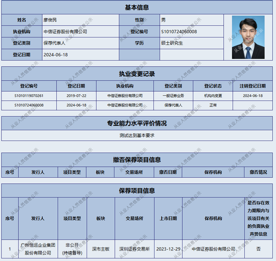 两家上市公司公告出错，都是中信证券的锅？  第6张